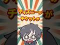 庶民はディズニーランドに行けません