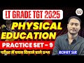 LT Grade Physical Education Classes | Practice Set - 9 |  Physical Education Important Questions