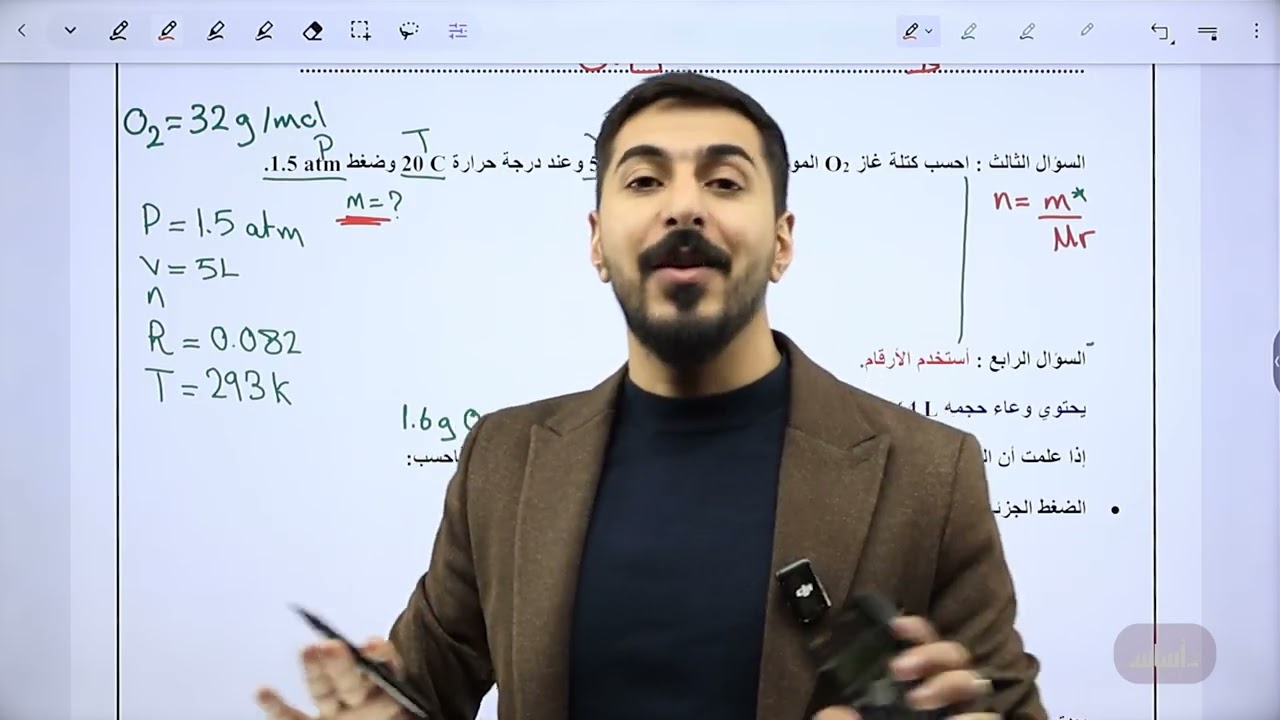 الحصة العاشرة من المكثف المجاني لجيل 2008 ، (مراجعة الوحدة الأولى) - أ.عبدالله عصفور.