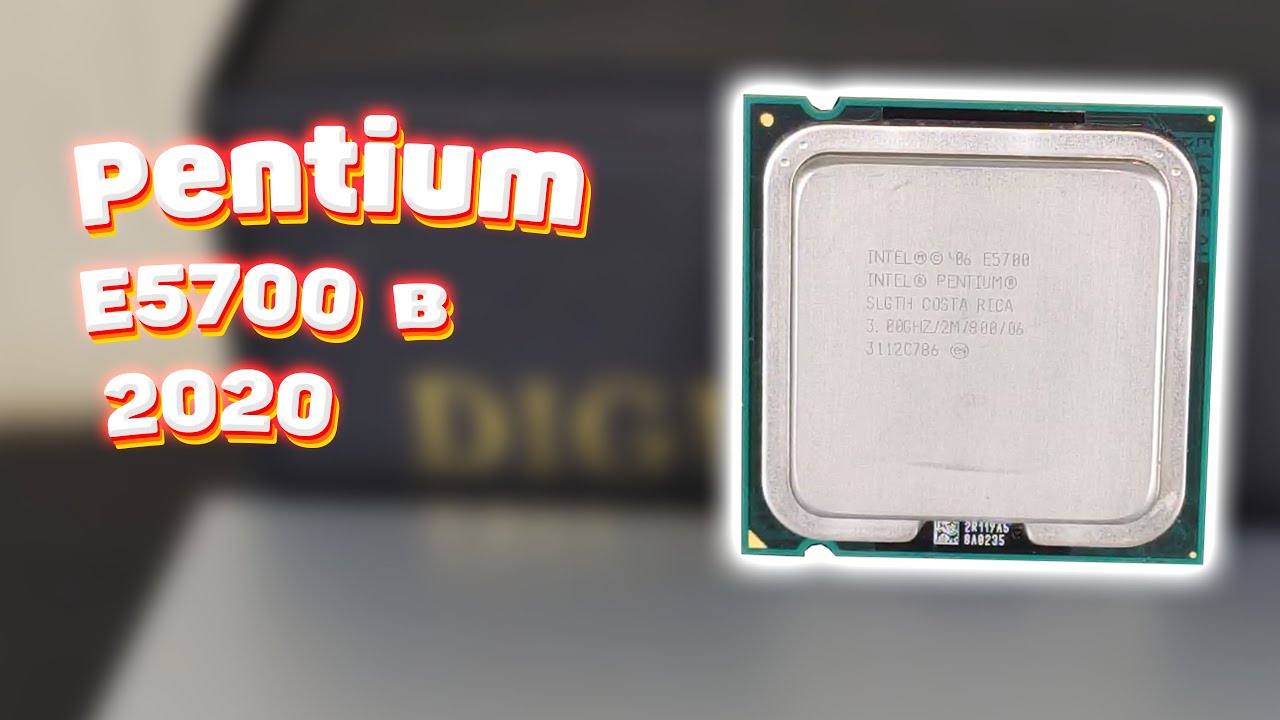 Pentium E5700 в 2020 году | Тесты процессоров