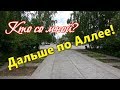 Аллея Победы до реконструкции 2019 года. 🌿Обелиск.Фонтан.Асбест.Asbestos.Walk of Victory.@MineralAs