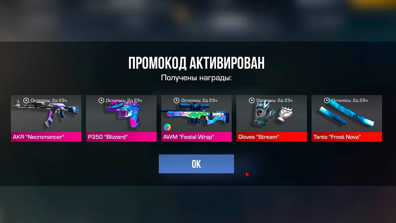 Спайк стандофф 2