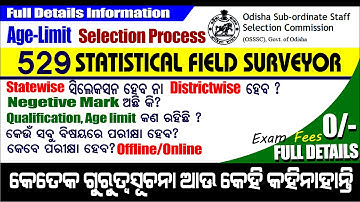 OSSSC Odisha statistical field surveyor syllabus | Qualification |Age limit| Selection Process| Exam