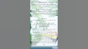{..مَا إِنَّ مَفَاتِحَهُ لَتَنُوءُ بِالْعُصْبَةِ أُولِي الْقُوَّةِ..} سورة القصص - آيات 77:76