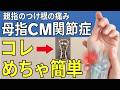 【神アイテム発見！】CM関節症のマッサージに効果的 | 大阪市都島区 さかとう整骨院#167