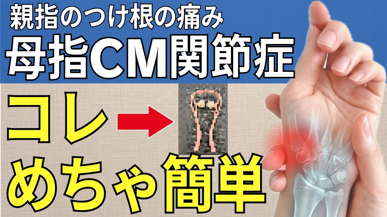【神アイテム発見！】CM関節症のマッサージに効果的 | 大阪市都島区 さかとう整骨院#167