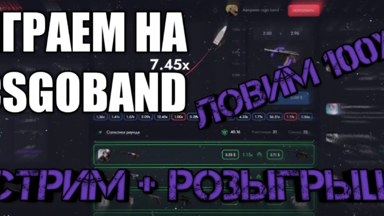 Общаемся играем на Csgo Band залетайте на стрим) - YouTube