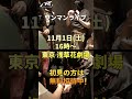 和装侍系音楽集団MYST.　「2025秋　東京ワンマン 初見の方は無料招待！」 #ロック　#邦ロック　#和ロック　#侍　#samurai