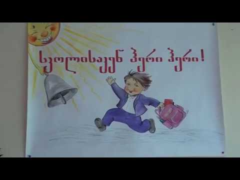 ლაგოდეხის №2 ბაგა-ბაღის გამოსაშვები ზეიმი