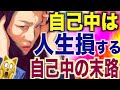 【保存版】もう二度と疲れない。自分を大切にしながら「嫌な人を遠ざける」究極の心理術!一生他人に振り回される人と、自分らしく自由に生きる人の「たった1つの違い」