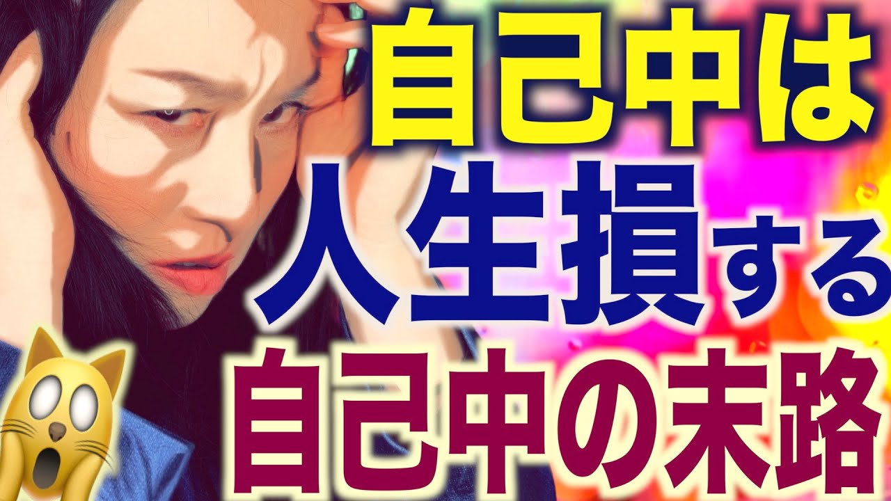 自己中と自分軸は違います！悪い自己中心的な人の原因と心理と特徴と対処法！