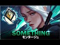 【VALORANT】20.000時間のジェットはどのように見える「Something」 | ヴァロラントモンタージュ