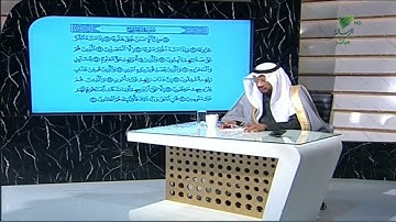 #صحح_تلاوتك | تلاوة خاشعة لما تيسر من سورة المعارج مع الشيخ باسم السبعي