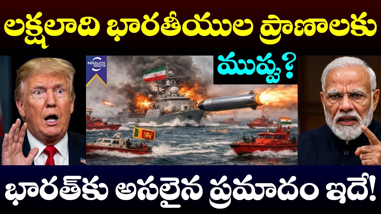 1,000+ Indians in Danger? The Hidden Truth Behind US-Iran War | Absolute South