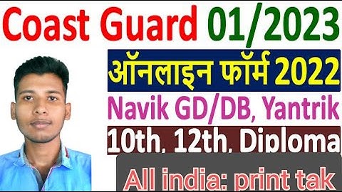 INDIAN COAST GUARD FORM FILL UP FULL PROCESS/// How to fill coast guard  2022