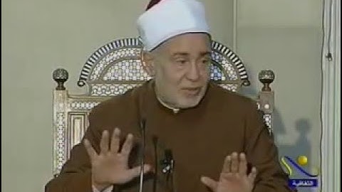 الآيات 69:67 من سورة المائدة - أ.د محمد سيد طنطاوي شيخ الأزهر Grand Imam Dr.Muhammad Sayyed Tantawy
