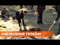 Второй год Украина становится инициатором масштабной екоинициативы Greening of the Planet