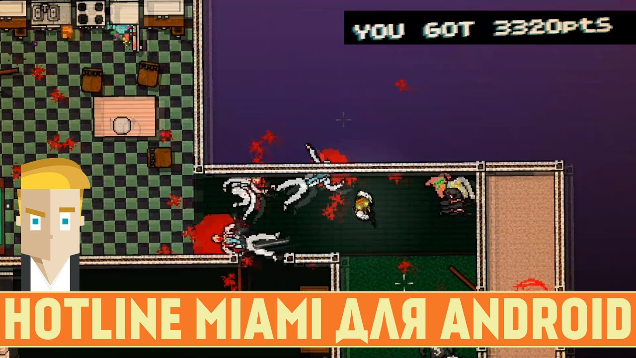 Игры похожие на майами. Хот Майами игра. Хотлайн Майами на андроид. Hotel Miami игра на андроид. Hotline Miami на андроид без геймпада.