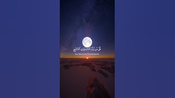 "قرآن كريم بصوت الشيخ ياسر الدوسري سورة المؤمنون "  ﴿قل لمن الأرض ومن فيها إن كنتم تعلمون﴾#quran