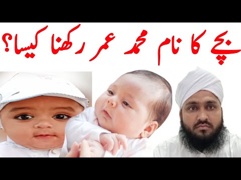 Umar Name Meaning In Urdu Hindi Baby Boy Names Umar Ka Matlab Mufti Murtaza