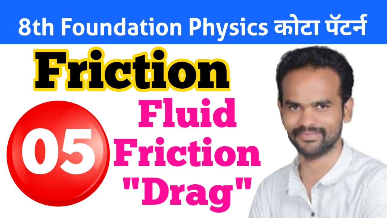 8th Physics Foundation kota pattern || Friction #05 || Fluid friction, Drag force,viscus force ||