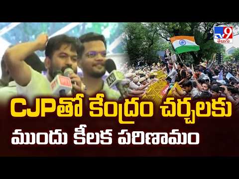 NEET controversy: CJPతో కేంద్రం చర్చలకు ముందు కీలక పరిణామం - TV9