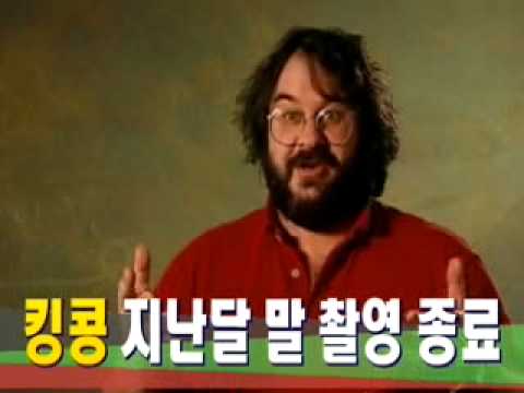 [movie] Peter Jackson 'KingKong' Crank Up (피터 잭슨 '킹콩' 크랭크 업)