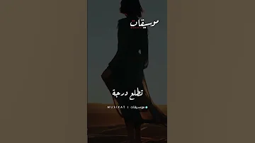 انتى وينك عانيت صقع الليل اغاني 2023 Tiktok Arabic Music Haddy Song 