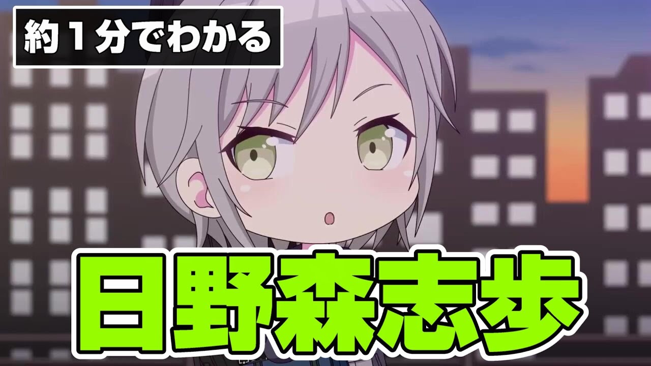 About 1 minute to understand Hinomori Shiho [Project Sekai] - YouTube