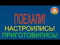 ЗАПИСЬ ОНЛАЙН ЗАНЯТИЯ 18.03 УТРО