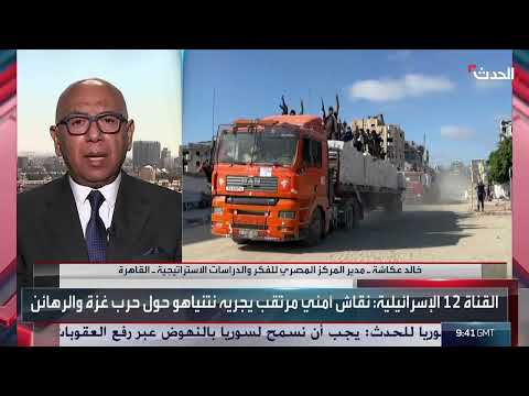 مفاوضات غزة: تبادل الأسرى ومستقبل حماس بعد الحرب