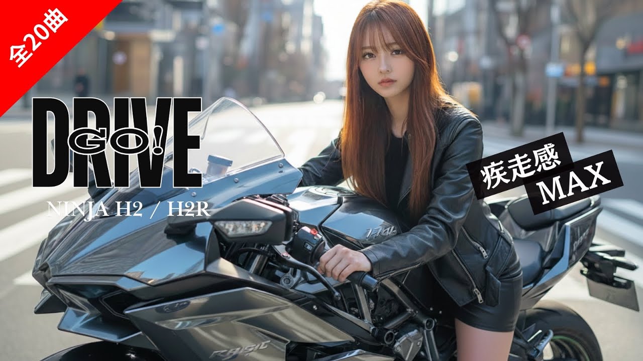 【日本語ユーロビート】重低音のキレと疾走感が最高に気持ちいい爆走BGM