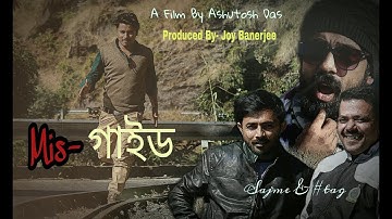 Mis - guide Directed by Ashutosh Das