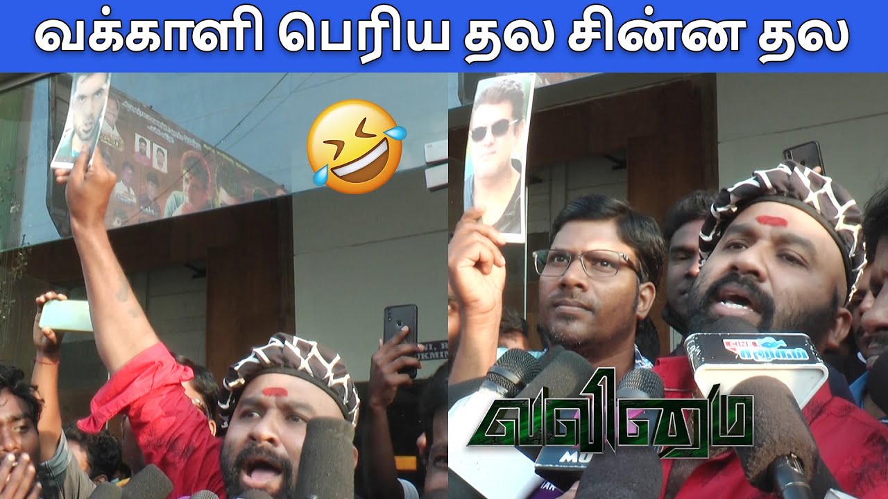 'அஜித் ஒரு ஆண்மகன்' Cool Suresh Extreme Funny Speech | Valimai FDFS Celebration | FullOnCinema