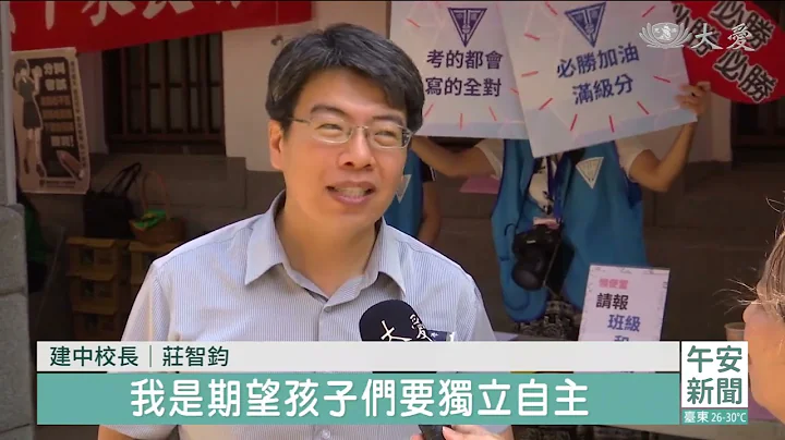 大学分科测验登场 4.2万考生比拼 - 天天要闻