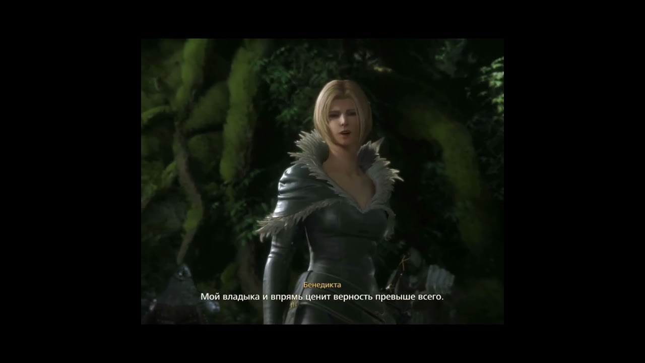 Жестокая и беспощадная Бенедикта ► Final Fantasy 16 (FF XVI)
