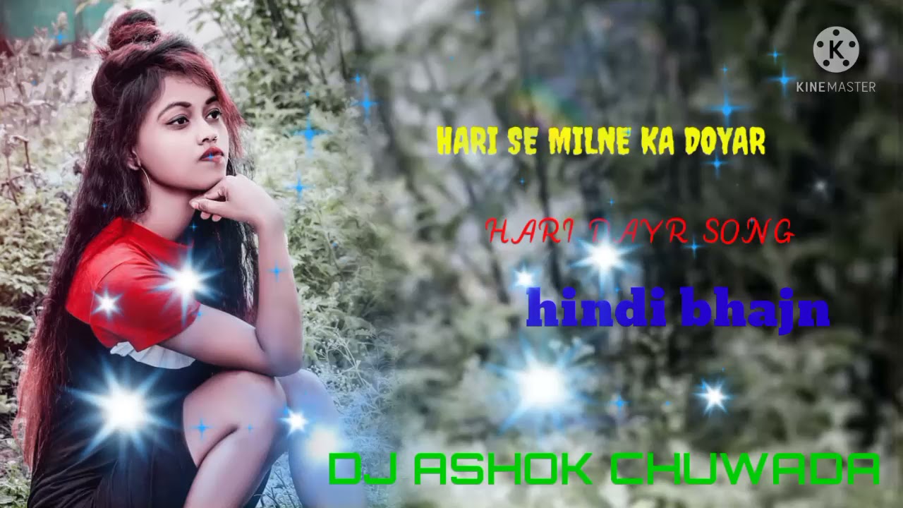 Hari se milne ka dayor hindi bhajan song dj Ashok chuwada