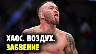 видео: КОЛБИ КОВИНГТОН - ВСЕ! Некролог по топовому борцу в 77 килограммах от Яниса картинка: КОЛБИ КОВИНГТОН - ВСЕ! Некролог по топовому борцу в 77 килограммах от Яниса