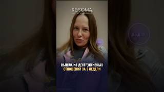 Отзыв Екатерина #shorts