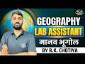 Human Geography | NCERT Batch | Rajasthan Lab Assistant Exam | 1st Grade Geography by RAKESH SIR