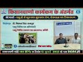 किसानवाणी कार्यक्रम || भेंटवार्ता :- " पशुओं में खुरपका एवं मुंहपका रोग, रोकथाम व टीकाकरण "