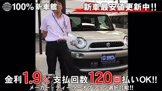新車館ch　MN71Sクロスビー（XBEE）　HYBRID MZ紹介動画