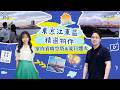 【精選房源】租賃市場超搶手地段:江東區大島站附近的舒適塔樓公寓,實地探訪被公園和荒川綠地包圍的舒適生活 |日本買房 |日本不動產 |日本投資