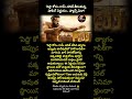 #Peddi #RamCharan #Tollywood #RC16 #MovieUpdate #TeluguCinema #ViralNews #Shorts