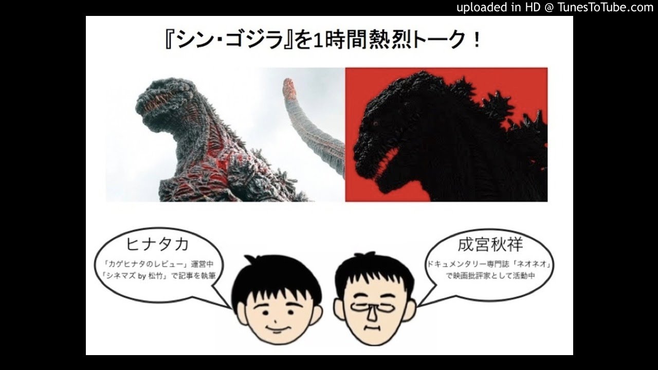 シンゴジラ は究極のシミュレーション映画だ ネタバレなし感想 ネタバレレビュー カゲヒナタのレビュー