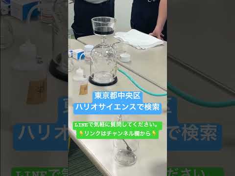 中央区 求人 中途採用 営業職 事務職 理化学 メーカー ハリオサイエンス 人形町 馬喰横山 水天宮前 馬喰町 Tokyo 260713 #shorts