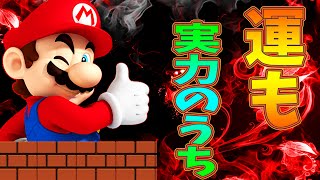 【スーパーマリオメーカー#61】運+ゴリ押し＝最強！？【Super Mario Maker】ゆっくり実況プレイ