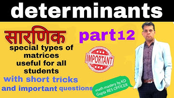 Determinants part 12||involutory matrix|idempotent matrix|nilpotent matrix|orthogonal matrix| kd sir