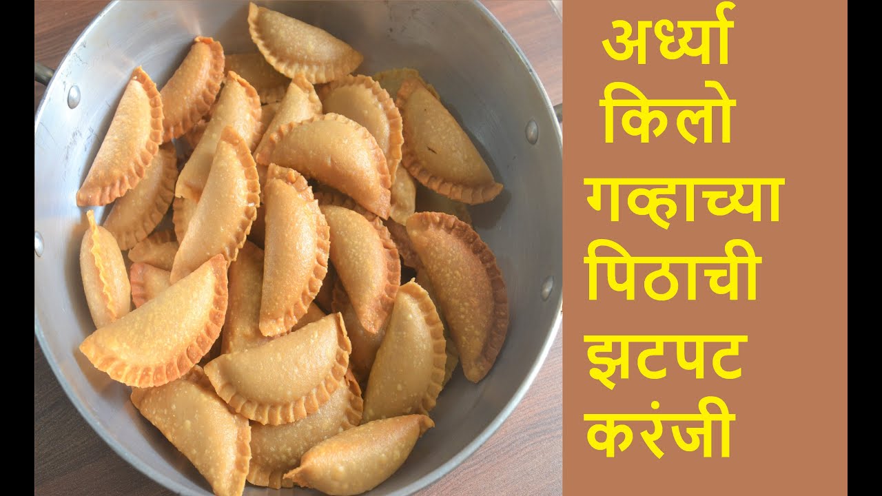 चविष्ट सारणासाठी हे घाला एक वेगळं साहित्य आणि बनवा खूप झटपट तोंडात विरघळणारी करंजी | Instant Karanji