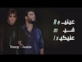 رامي جمال اصالة عيني في عينيكي Ramy Gamal Asala Remix رامي جمال اصالة عيني في عينيكي Ramy Gamal Asala Remix